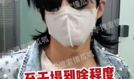 吃瓜爆料男星取向视频在线观看,吃瓜爆料视频在线观看，真相大白！