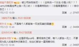 我吃瓜被骂怎么办视频播放,视频播放背后的网络争议解析