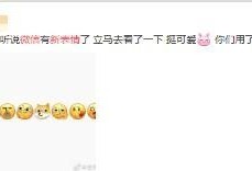 最新微信吃瓜视频,最新热门事件大盘点