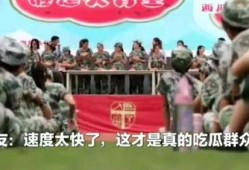 成都吃瓜比赛视频