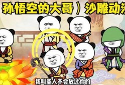 吃瓜少年沙雕动画视频