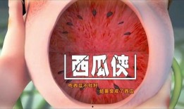 吃瓜吃到肚子抽筋视频大全,欢乐无限